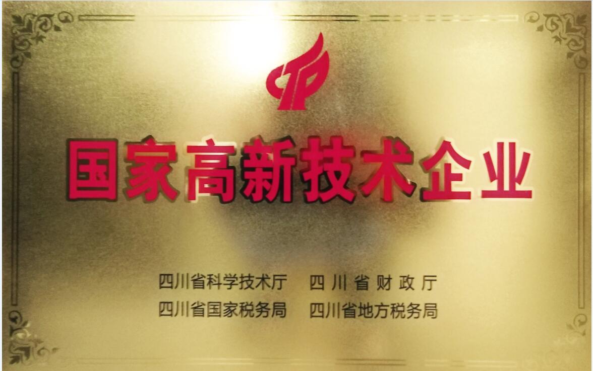 高企认定